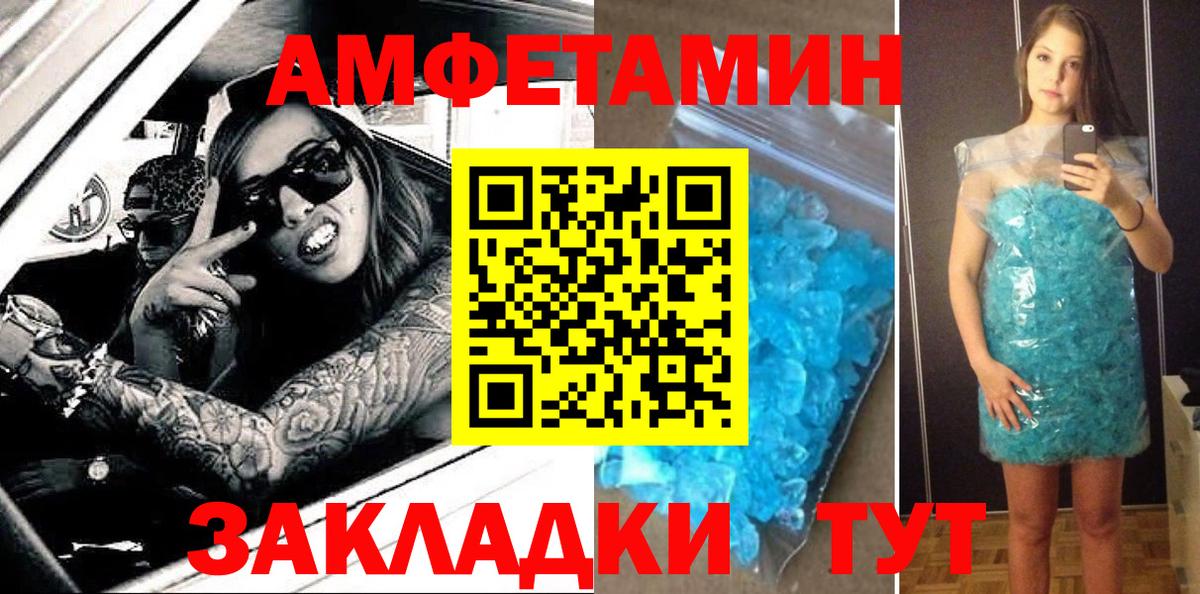 Amphetamine Premium  Амфетамин  Ижевск  Вход с VPN 
