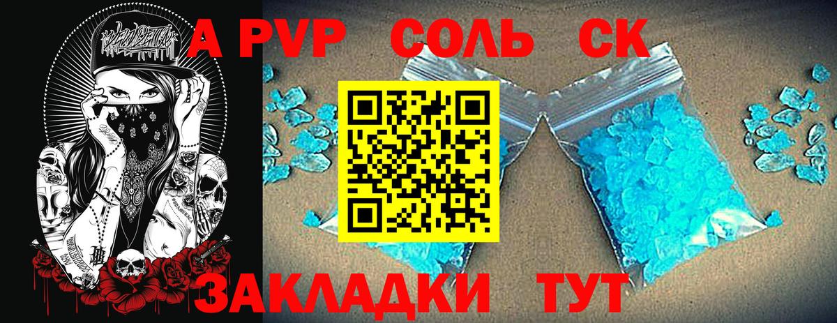 Alfa_PVP VHQ Ижевск