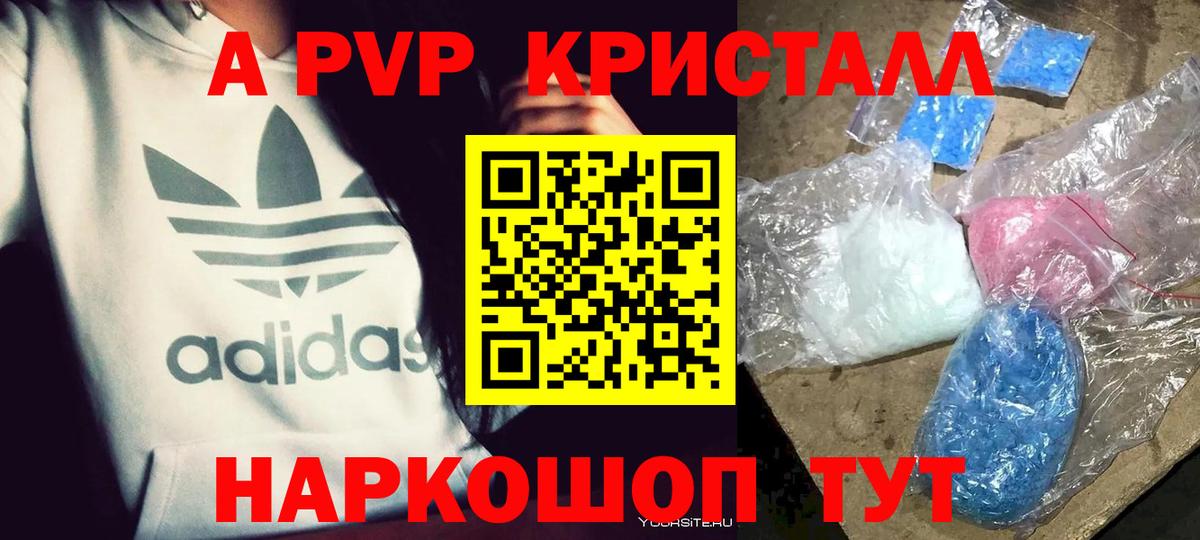 Alpha PVP  Alpha-PVP VHQ  Ижевск  наркота  Alpha-PVP мука 