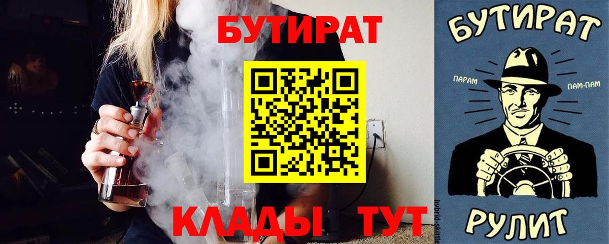 Бутират  Ижевск  БУТИРАТ оксана 