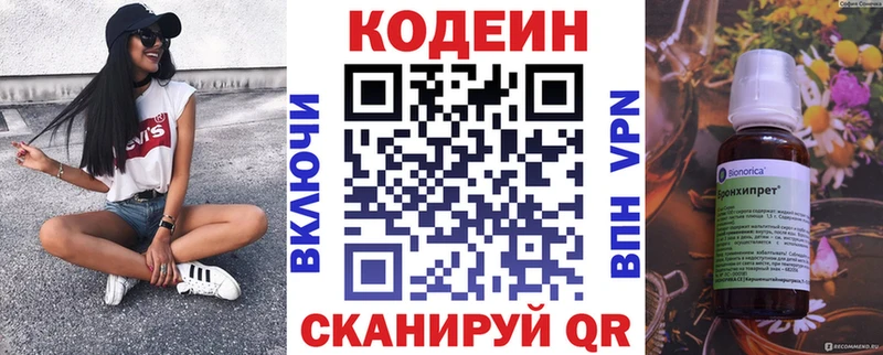 Codein напиток Lean (лин) MEGA как войти Ижевск