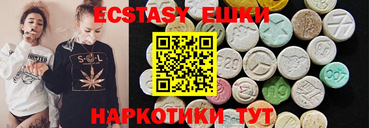 ЭКСТАЗИ 280 MDMA  Ижевск  ЭКСТАЗИ 99% 