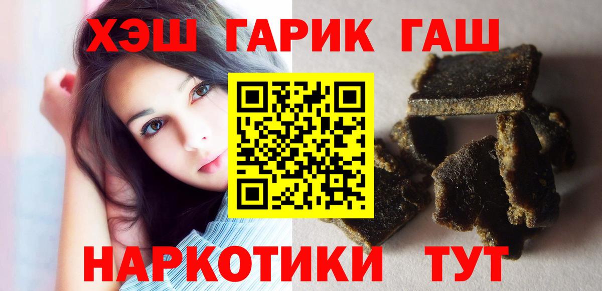 ГАШ хэш Ижевск