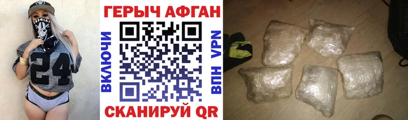 где купить наркотик  Ижевск  ГЕРОИН афганец 