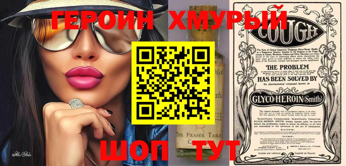 ГЕРОИН афганец Ижевск