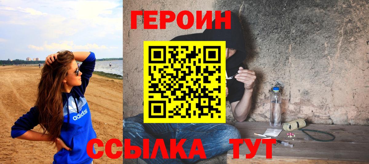 Героин герыч Ижевск