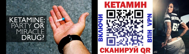 дарк нет Telegram  Ижевск  Кетамин VHQ  купить наркотик 