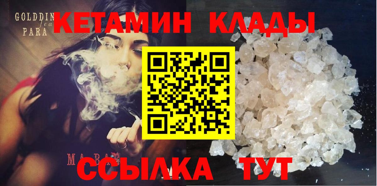 КЕТАМИН VHQ Ижевск