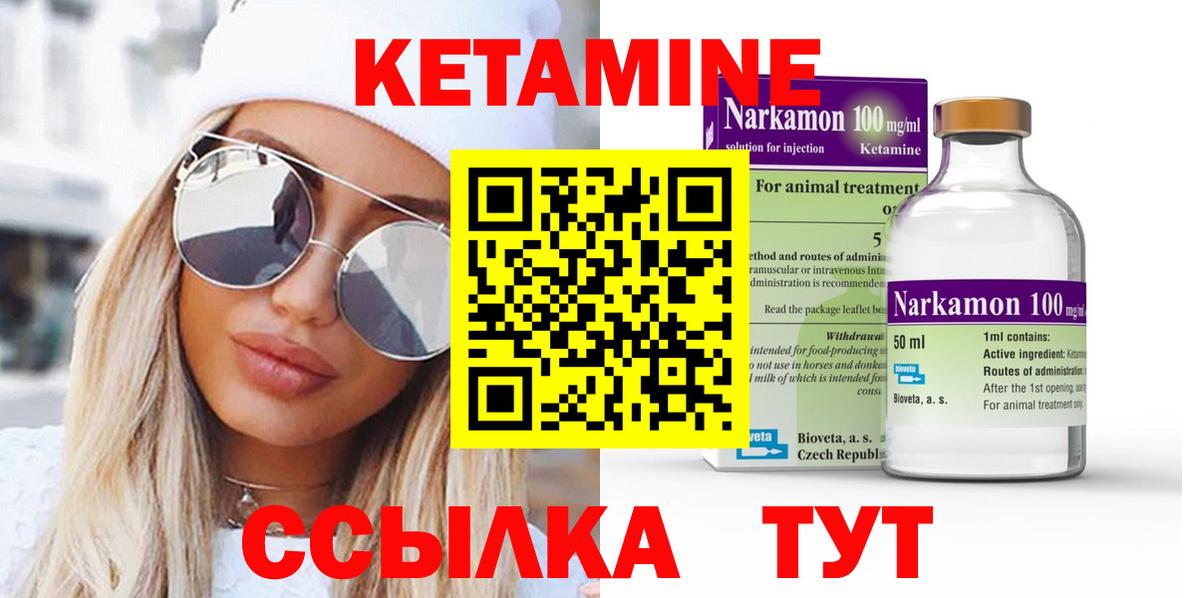 КЕТАМИН VHQ  kraken маркетплейс  КЕТАМИН VHQ  Ижевск  Вход с VPN 