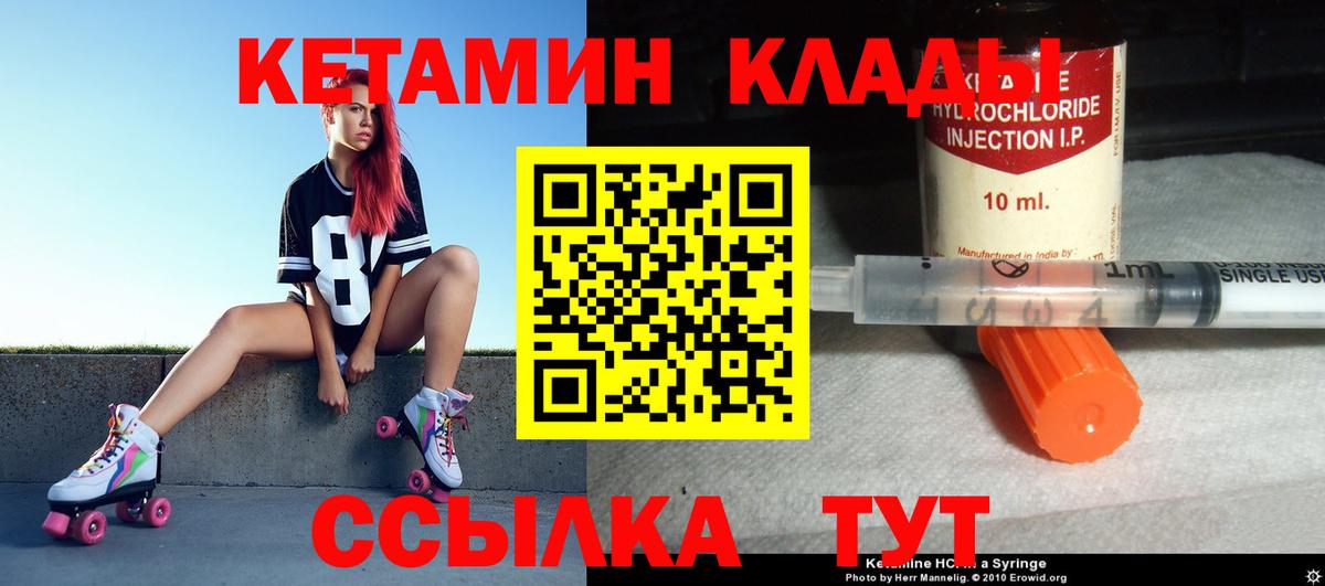 Кетамин VHQ  КЕТАМИН ketamine  shop клад  Ижевск 