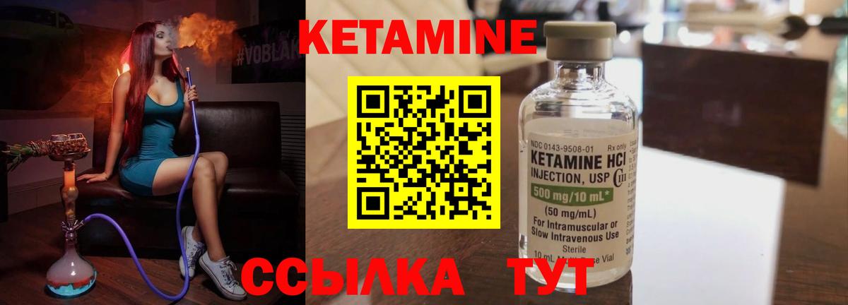 Кетамин ketamine Ижевск
