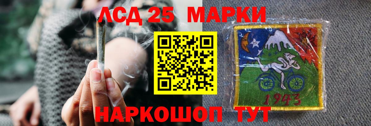 LSD-25 экстази кислота Ижевск