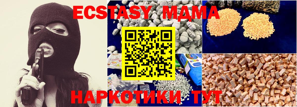 Ижевск  МДМА crystal  Вход с VPN 