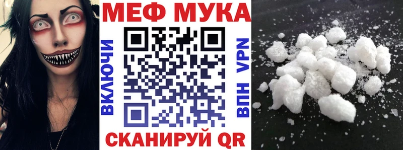 Меф мяу мяу  Ижевск 
