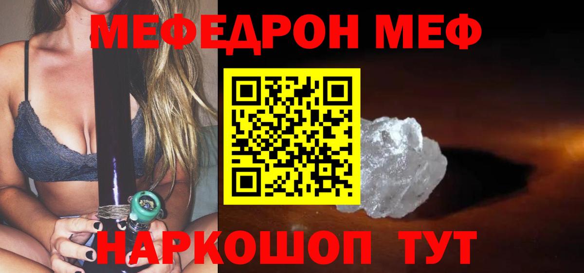 Мефедрон мука Ижевск