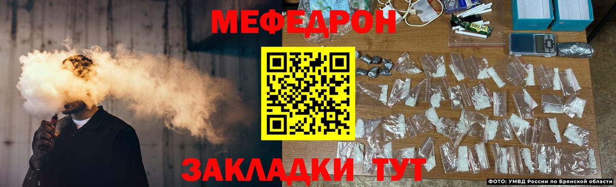 МЯУ-МЯУ мяу мяу  Меф  МЯУ-МЯУ кристаллы  Ижевск  Вход с VPN 