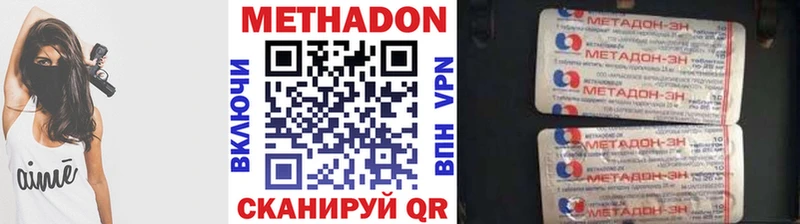 Метадон кристалл  где купить наркотик  Ижевск 