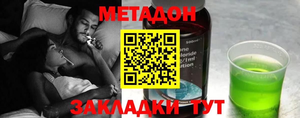 МЕТАДОН белоснежный  Вход с VPN  МЕТАДОН кристалл  Ижевск 