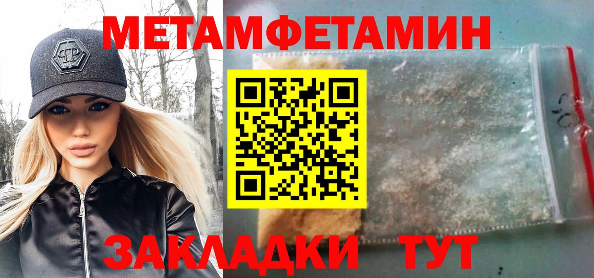 Метамфетамин винт  Вход с VPN  Ижевск 