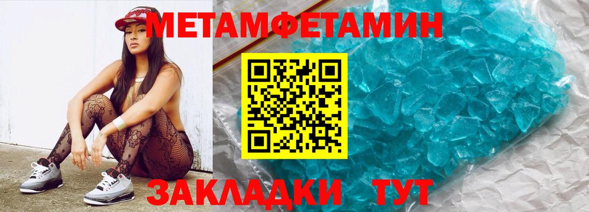 Первитин Methamphetamine Ижевск