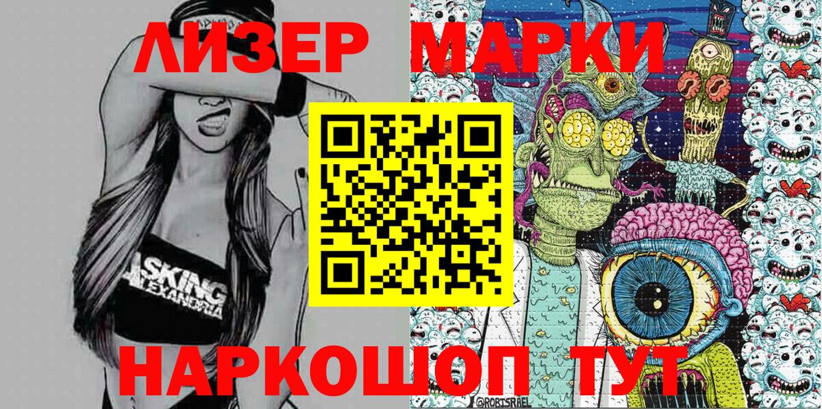 Наркотические марки 1,8мг  Вход с VPN  где продают наркотики  Ижевск 
