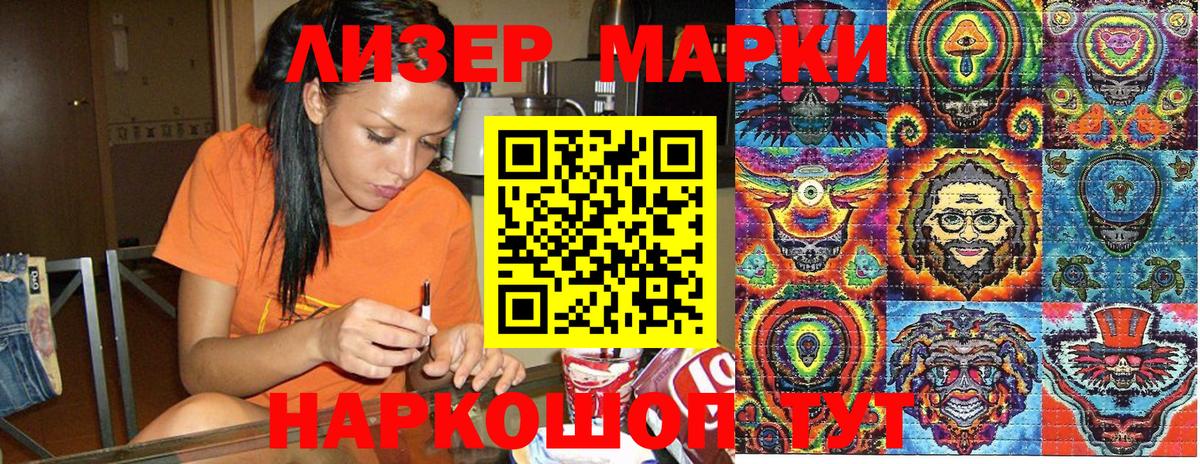 Марки N-bome 1,5мг Ижевск