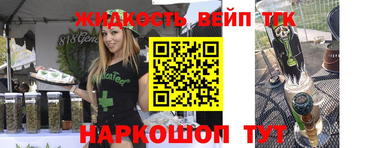 Дистиллят ТГК гашишное масло Ижевск